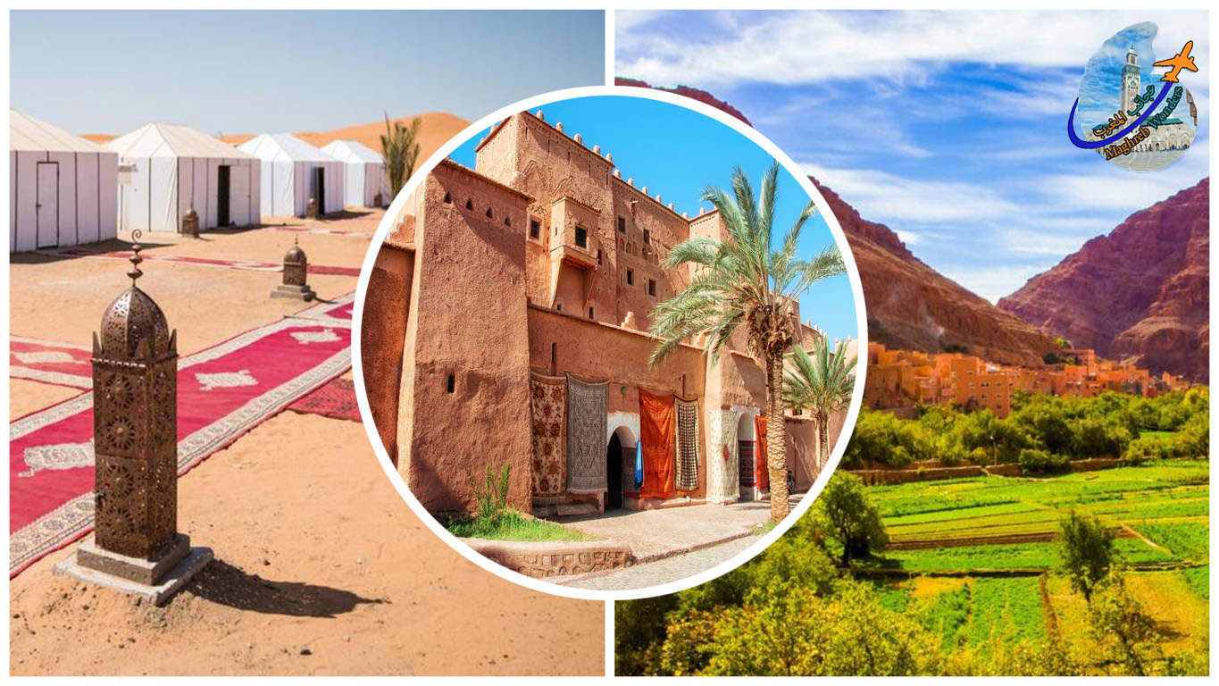 Marruecos en 5 días de Fez a Marrakech vía Merzouga